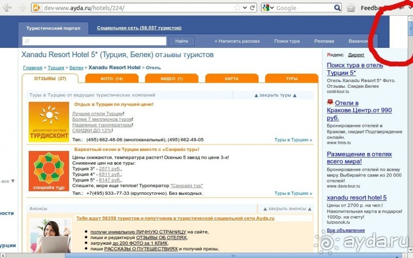 фото All Seasons Meridien