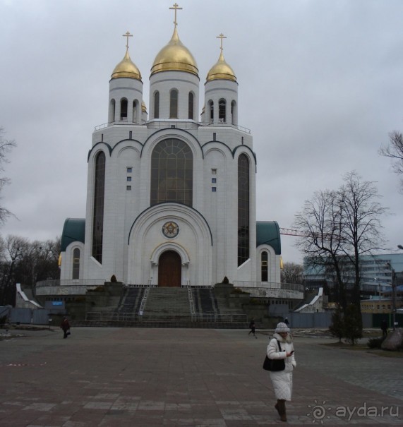 Калининград