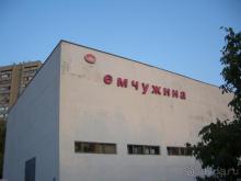 Алушта