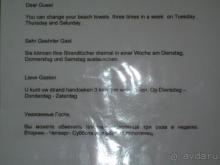 Ужас без конца