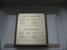 ДЕНЬ  РОЖДЕНИЯ  В  РИГЕ