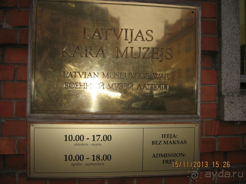 ДЕНЬ  РОЖДЕНИЯ  В  РИГЕ