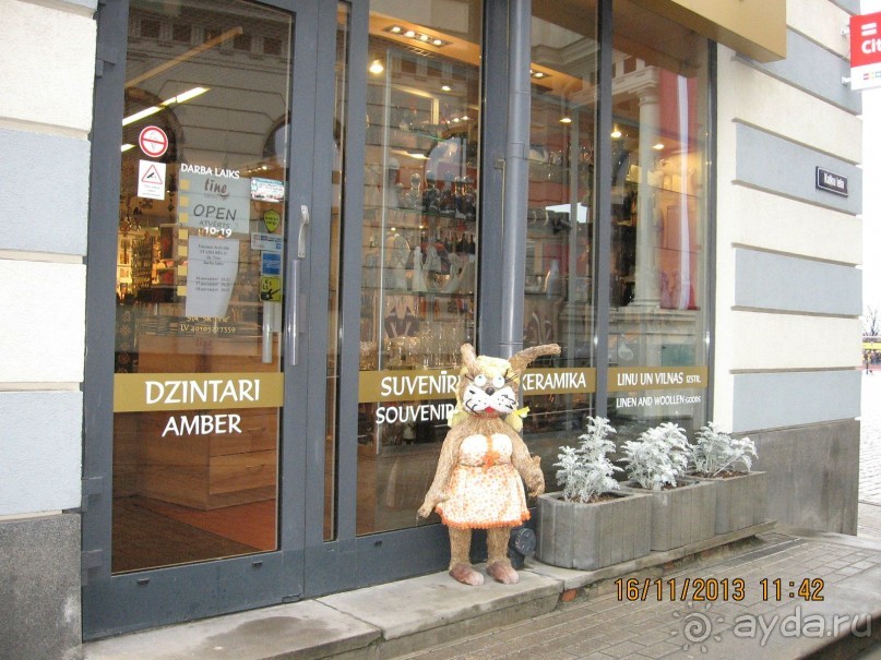 ДЕНЬ  РОЖДЕНИЯ  В  РИГЕ