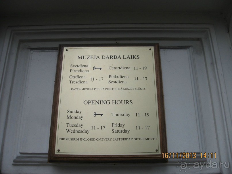 ДЕНЬ  РОЖДЕНИЯ  В  РИГЕ