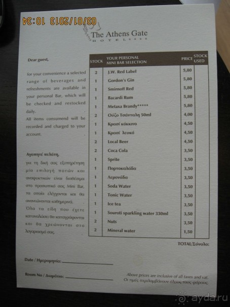 Новый год в Афинах – да или нет?