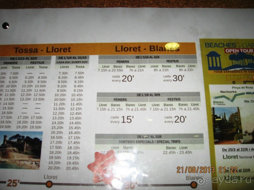 ИСПАНИЯ И НЕ ТОЛЬКО – ОТ ТАРРАГОНЫ ДО САН-РЕМО. САМОСТОЯТЕЛЬНО