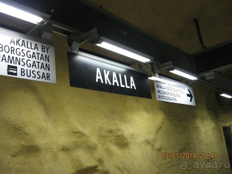 НОВЫЙ ГОД В СТОКГОЛЬМЕ. САМОСТОЯТЕЛЬНО