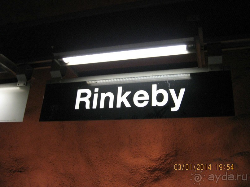 НОВЫЙ ГОД В СТОКГОЛЬМЕ. САМОСТОЯТЕЛЬНО