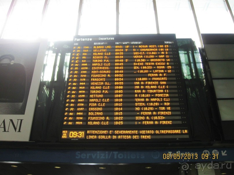 Майская поездка в Рим и Венецию