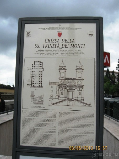 Майская поездка в Рим и Венецию