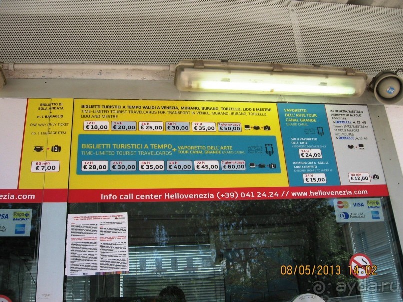 Майская поездка в Рим и Венецию