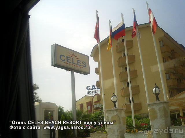 Celes Beach resort вид с улицы