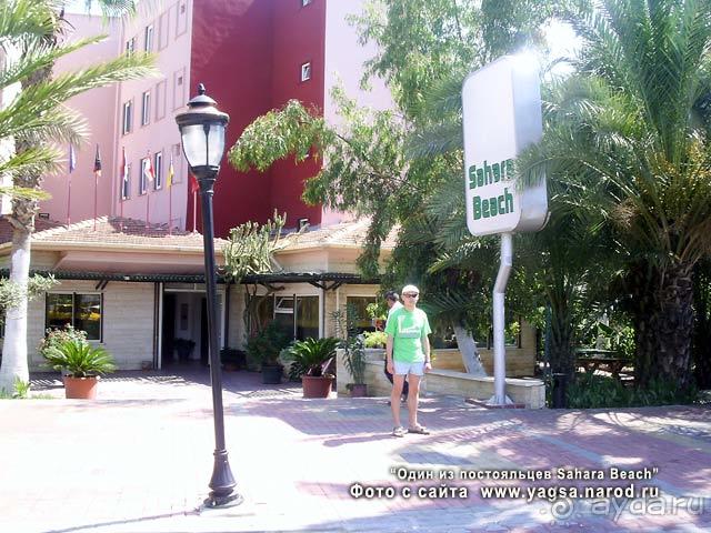 Sahara Beach и его постоялец