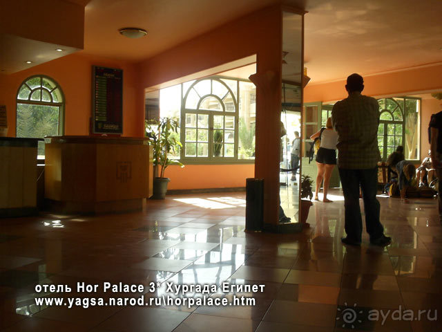 На ресепшене Hor Palace, Хургада