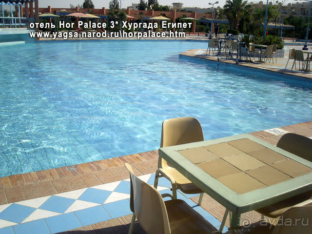 Бассейн Хор Паласа