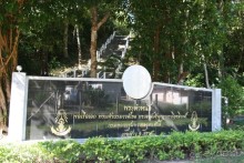 Из Сибири в "Вечное лето"