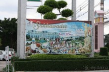 Из Сибири в "Вечное лето"