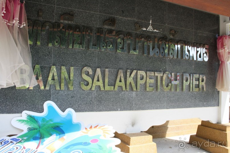 Из Сибири в "Вечное лето"