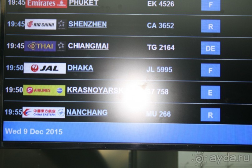 Из Сибири в "Вечное лето"