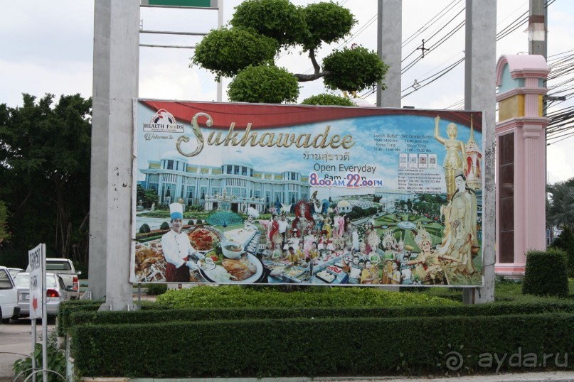 Из Сибири в "Вечное лето"