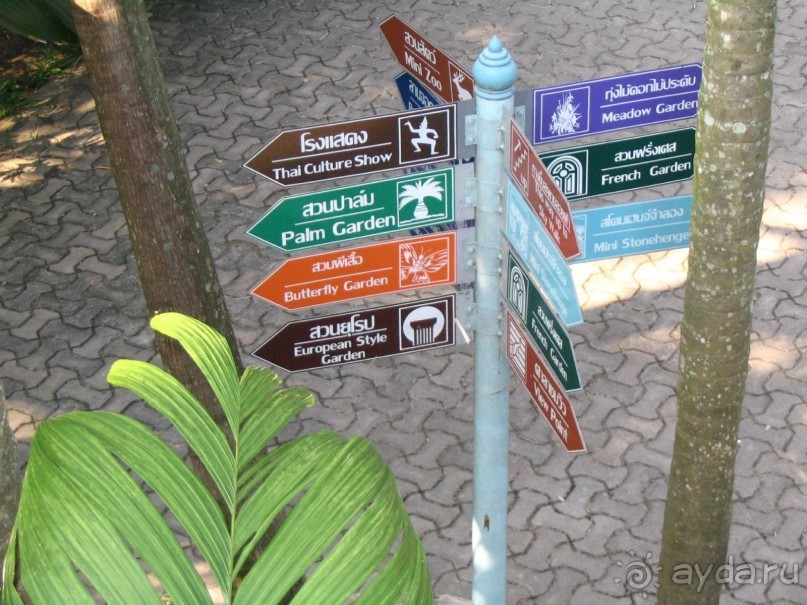 Паттайя 2005 - Nong Nooch Tropical Garden