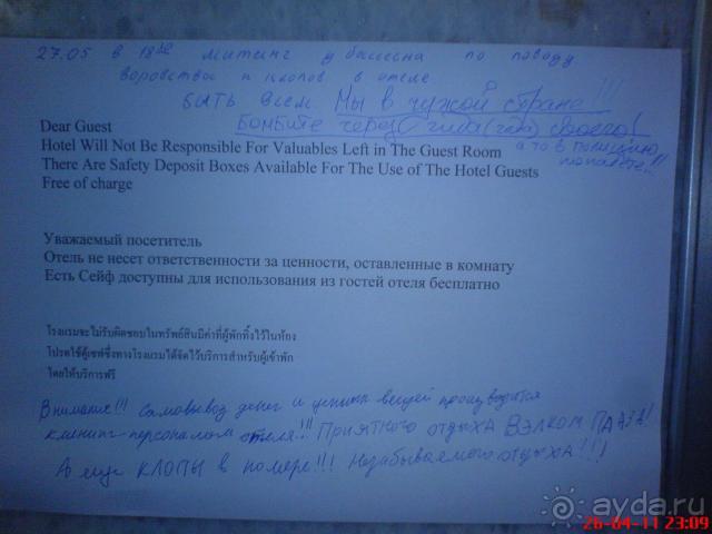 ОТСТОЙНЫЙ, ПЛОХОЙ, УЖАСНЫЙ ОТЕЛЬ