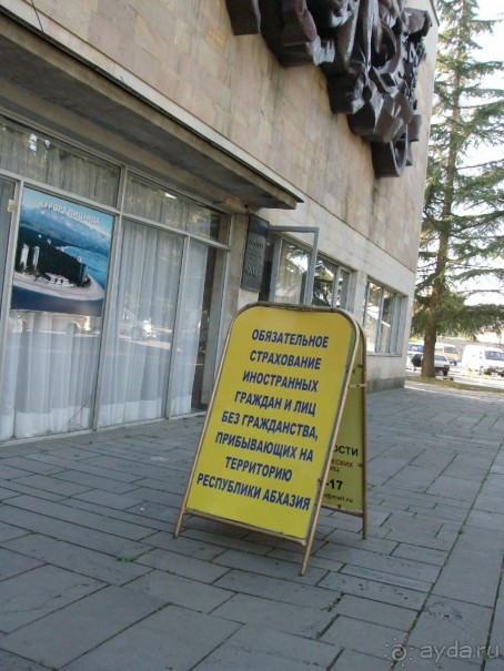 Страхуй, не страхуй, всё равно получишь... ! ЛОХОТРОН по-абхазски