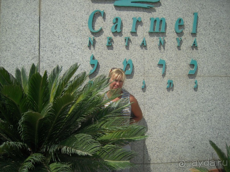 фото Carmel Netanya