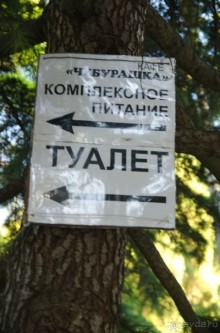 Альбом рассказа "Непутевые туристы или как мы посетили Крым."