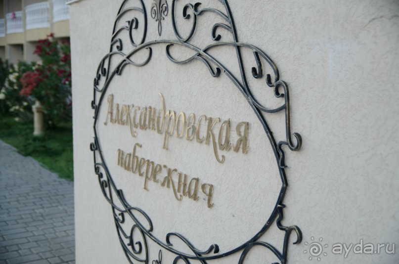 набережная.