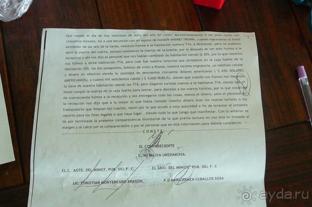 Кража в отеле Рио Карибе с подробностями