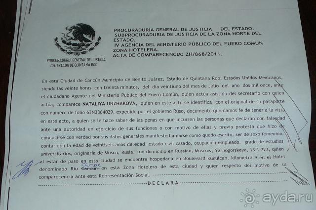 Кража в отеле Рио Карибе с подробностями