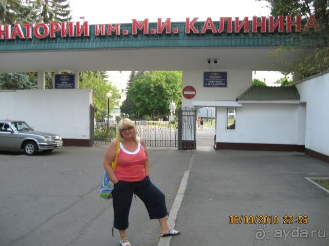 санаторий отличный