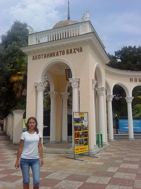 Мой отзыв о поездке в Абхазию. Июль 2011