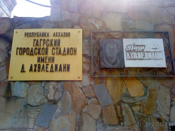 Мой отзыв о поездке в Абхазию. Июль 2011