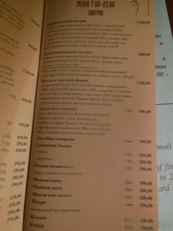 Приятный отель