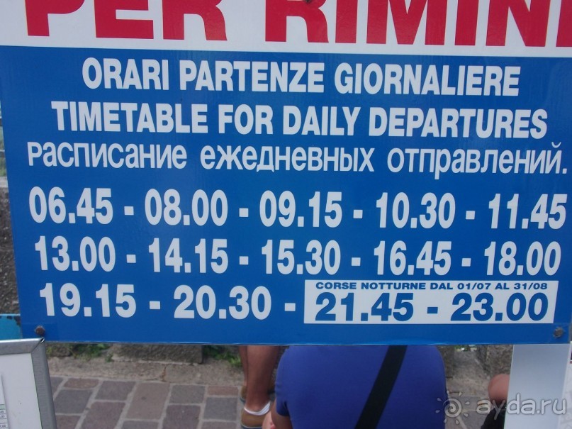 Римини, Эмилия-Романья