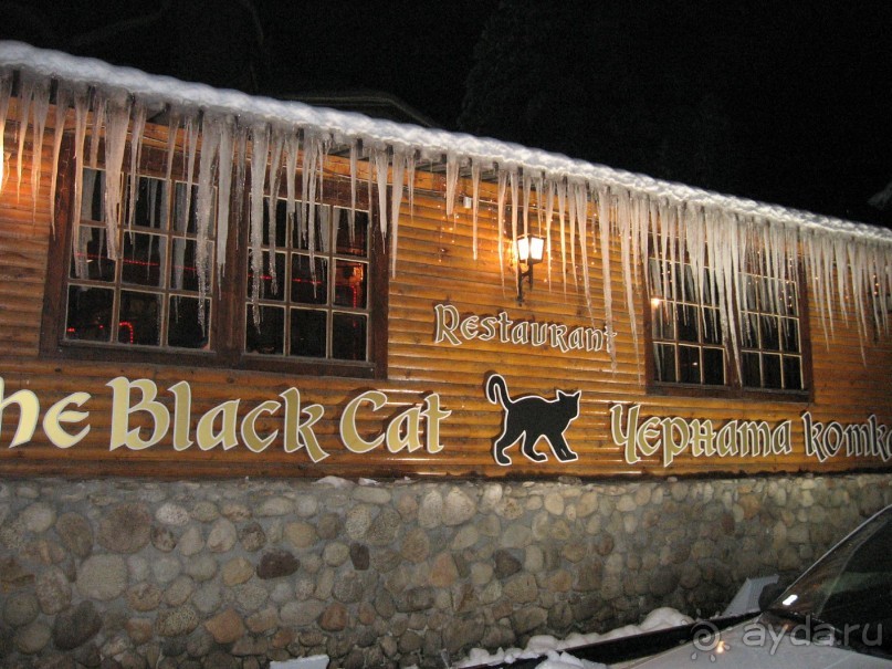 Зимний отдых