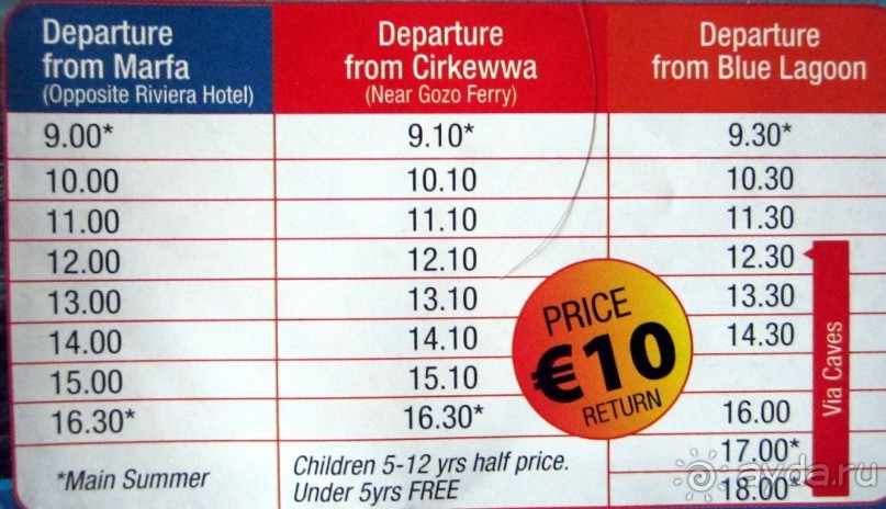 Расписание кораблика на Комино