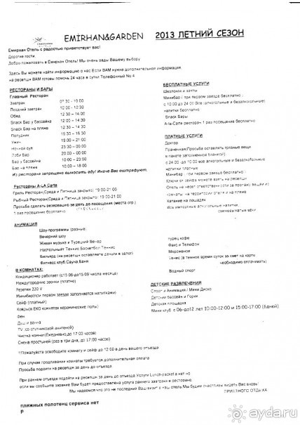 не плохой отель, заканчивающий свою истории в данной категории звёзд