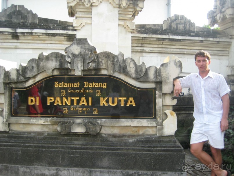 Хороший отель на острове Богов