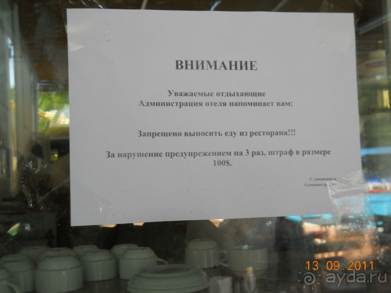 фото Oceanique 3