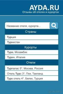 Обычный отель Обычный отель