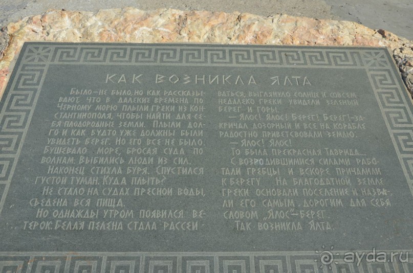 Замечательный отдых в Ялте (Крым)