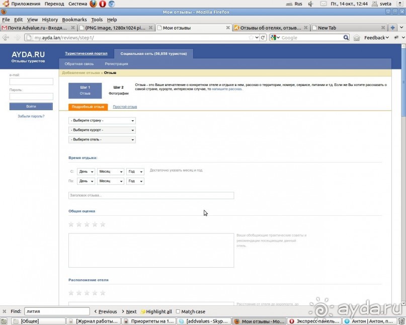 фото  Амра Парк Отель