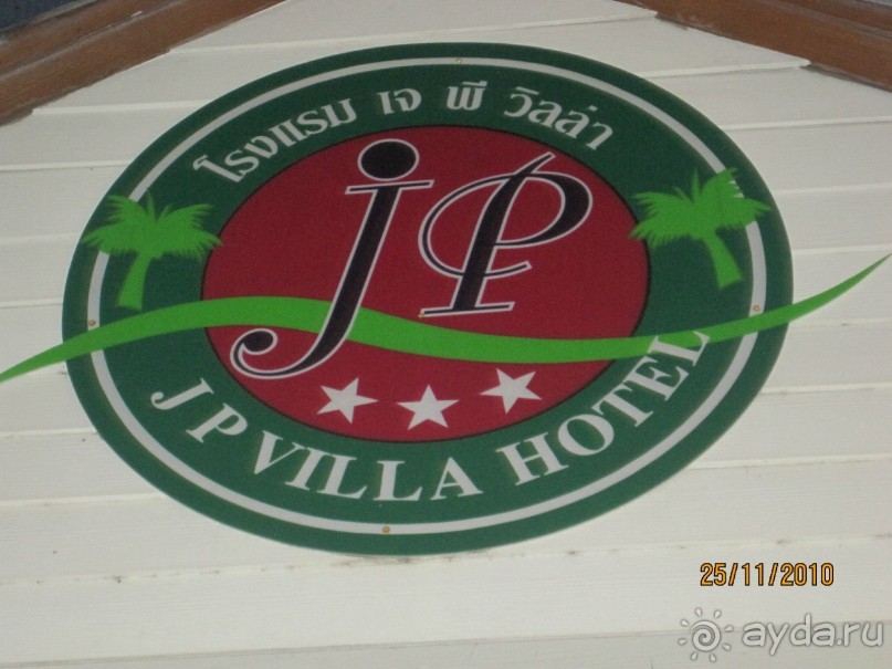 Логотип отеля. 