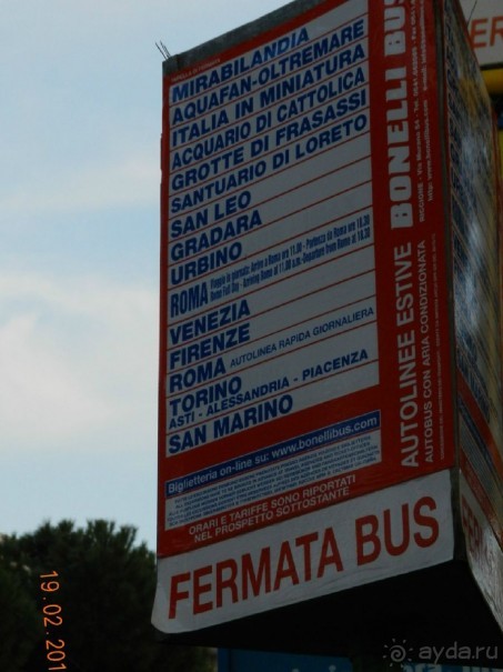 Итальянские приключения 