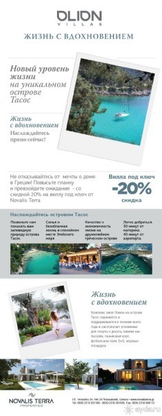 Недвижимость