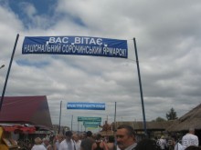 Альбом рассказа "Украинский национальный праздник - Сорочинская ярмарка"