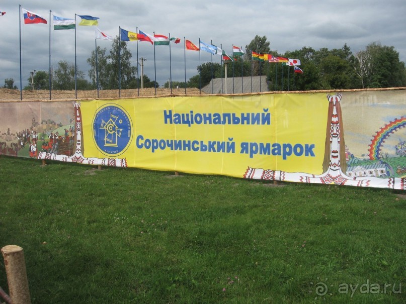 Украинский национальный праздник - Сорочинская ярмарка